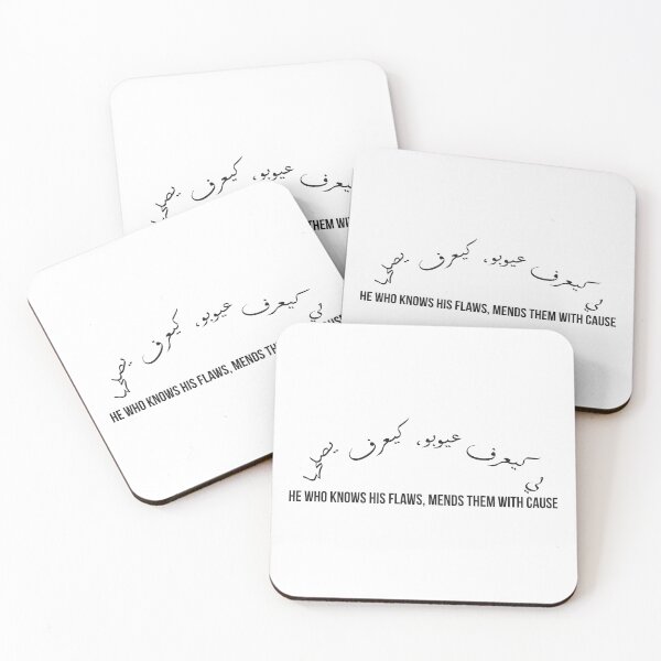Item preview, He Who Knows His Flaws, Mends Them with Cause, Moroccan Arabic Proverb on Self-Awareness and Growth designed and sold by MONTRIS.