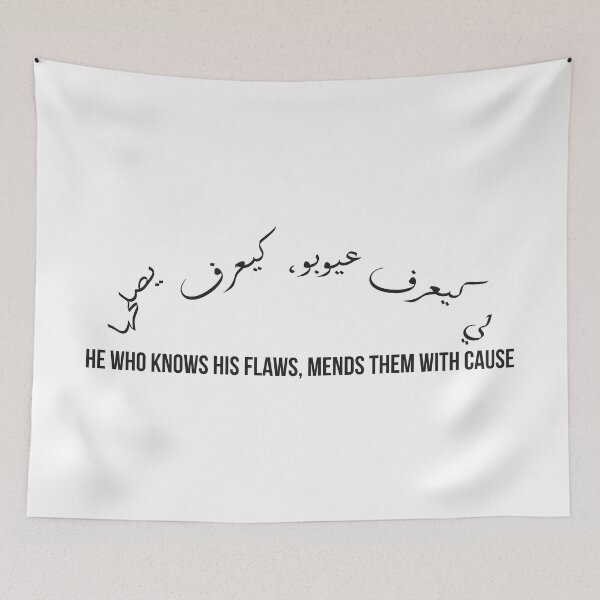 Item preview, He Who Knows His Flaws, Mends Them with Cause, Moroccan Arabic Proverb on Self-Awareness and Growth designed and sold by MONTRIS.
