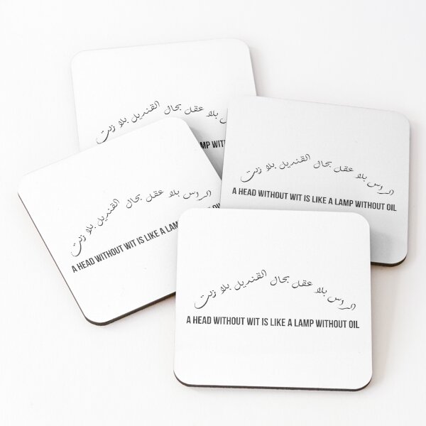 Item preview, A Head Without Wit Is Like a Lamp Without Oil, Moroccan Arabic Proverb on the Value of Wisdom designed and sold by MONTRIS.