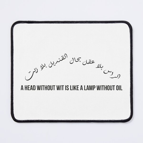 Item preview, A Head Without Wit Is Like a Lamp Without Oil, Moroccan Arabic Proverb on the Value of Wisdom designed and sold by MONTRIS.