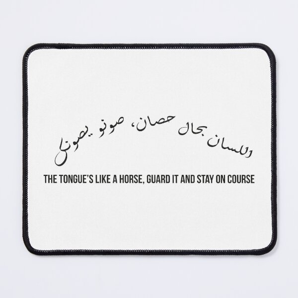 Item preview, The Tongue’s Like a Horse, Guard It and Stay on Course, Moroccan Arabic Proverb on Words and Wisdom designed and sold by MONTRIS.