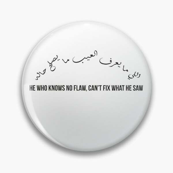 Item preview, He Who Knows No Flaw, Can’t Fix What He Saw, Moroccan Arabic Proverb on Self-Awareness and Growth designed and sold by MONTRIS.