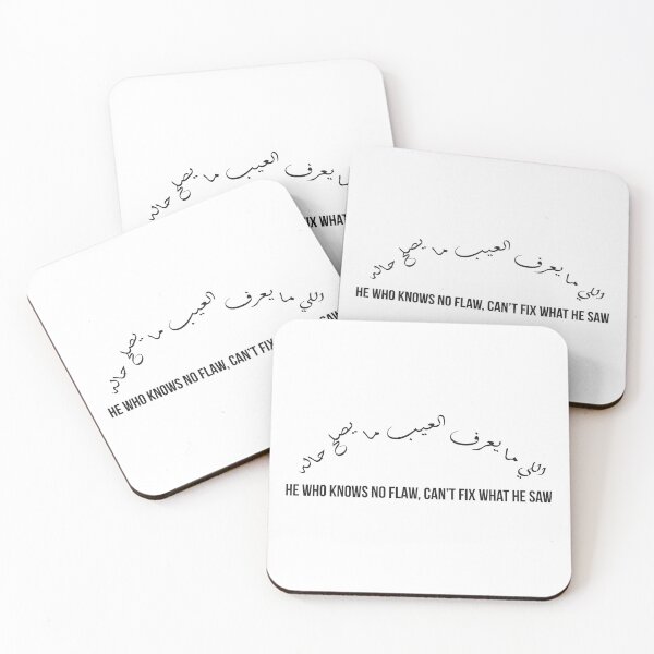 Item preview, He Who Knows No Flaw, Can’t Fix What He Saw, Moroccan Arabic Proverb on Self-Awareness and Growth designed and sold by MONTRIS.
