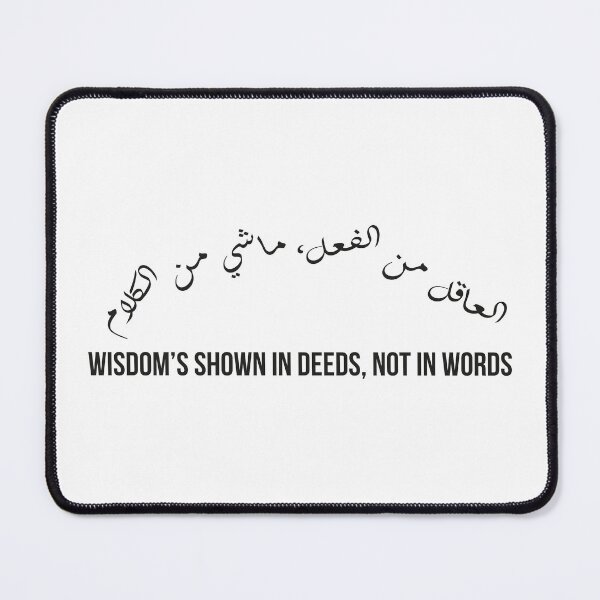 Item preview, Wisdom’s Shown in Deeds, Not in Words, Moroccan Arabic Proverb on Action and Integrity designed and sold by MONTRIS.