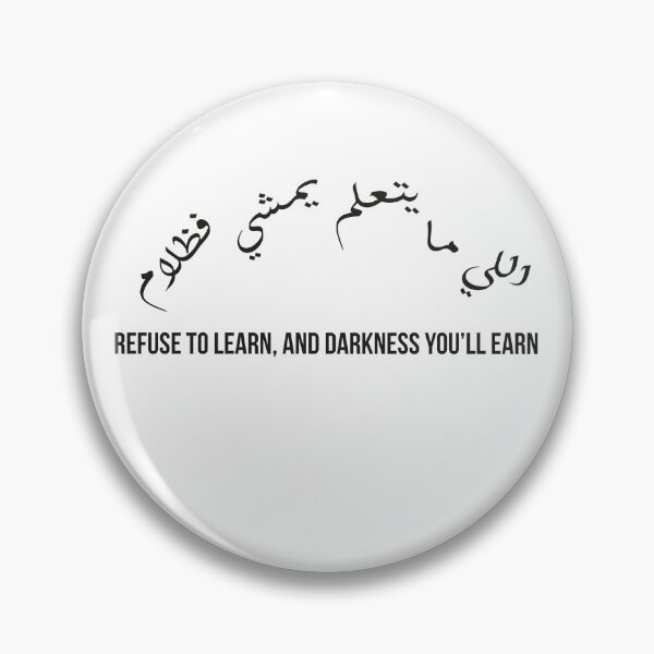 Item preview, Refuse to Learn, and Darkness You’ll Earn, Moroccan Arabic Proverb on Knowledge and Growth designed and sold by MONTRIS.