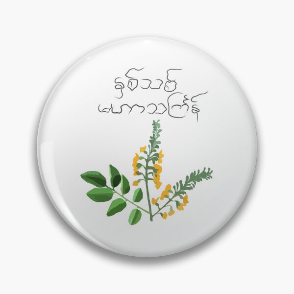Item preview, vector illustration of padauk flowers, For Myanmar water festival (Thingyan) designed and sold by MiMee4451.
