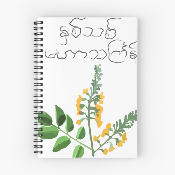 Item preview, vector illustration of padauk flowers, For Myanmar water festival (Thingyan) designed and sold by MiMee4451.