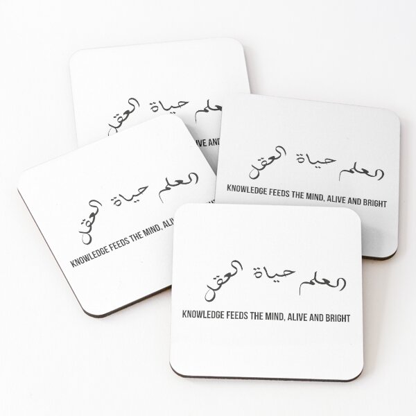 Item preview, Knowledge Feeds the Mind, Alive and Bright, Moroccan Arabic Proverb on Learning and Wisdom designed and sold by MONTRIS.