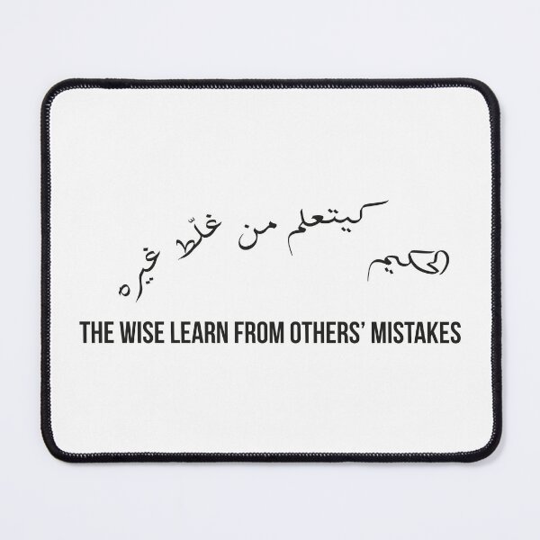 Item preview, The Wise Learn from Others’ Mistakes, Moroccan Arabic Proverb on Wisdom and Learning designed and sold by MONTRIS.