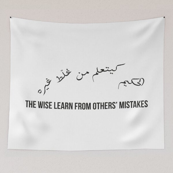 Item preview, The Wise Learn from Others’ Mistakes, Moroccan Arabic Proverb on Wisdom and Learning designed and sold by MONTRIS.