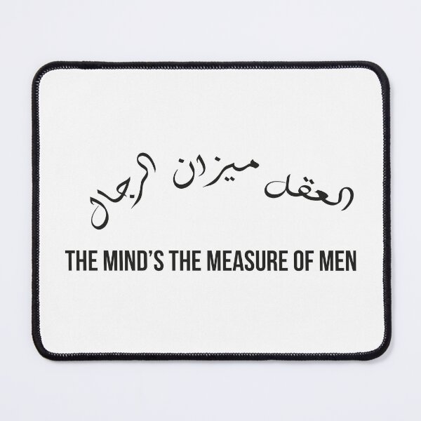 Item preview, The Mind’s the Measure of Men, Moroccan Arabic Proverb on Wisdom and Character designed and sold by MONTRIS.
