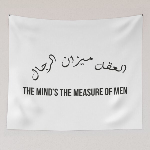 Item preview, The Mind’s the Measure of Men, Moroccan Arabic Proverb on Wisdom and Character designed and sold by MONTRIS.