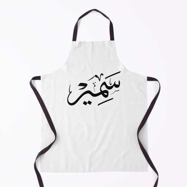 Item preview, Samir – Elegant Arabic Thuluth Calligraphy Design designed and sold by Noor Gallery.