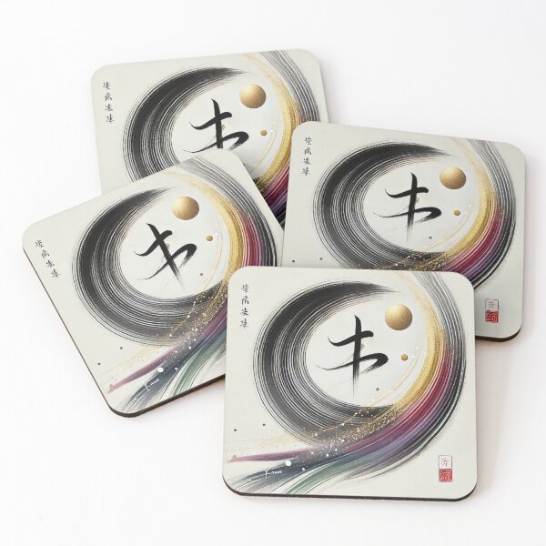 Item preview, “Zen Calligraphy of Light – Harmony in Swing” designed and sold by Zenlines by Ralf Gradl.