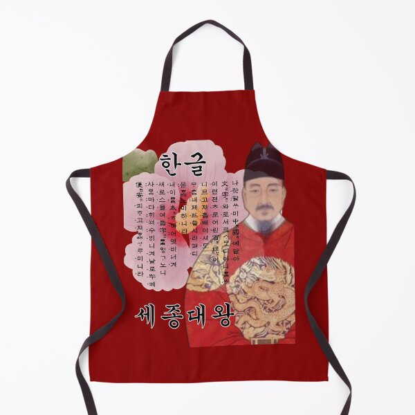 Item preview, El rey Sejong y el Hangul - El lenguaje científico designed and sold by mycreastyle.