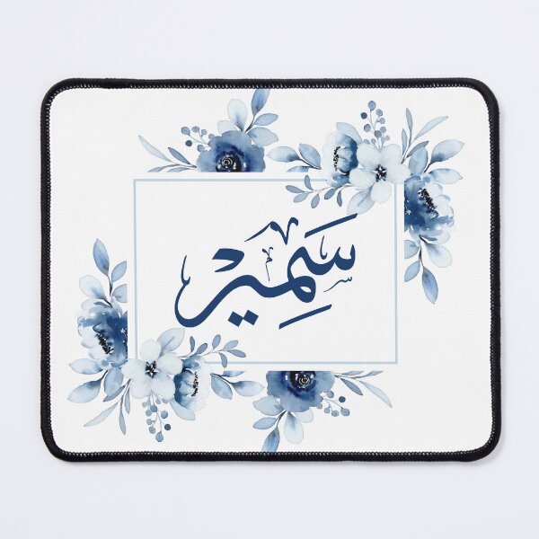 Item preview, Samir – Elegant Arabic Thuluth Calligraphy Design designed and sold by Noor_Creations.