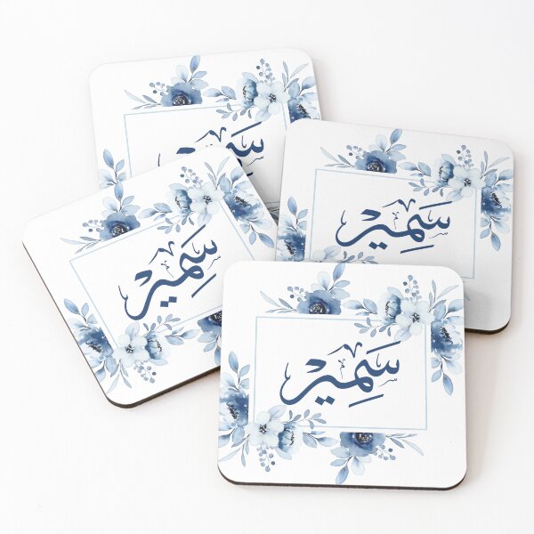 Item preview, Samir – Elegant Arabic Thuluth Calligraphy Design designed and sold by Noor_Creations.