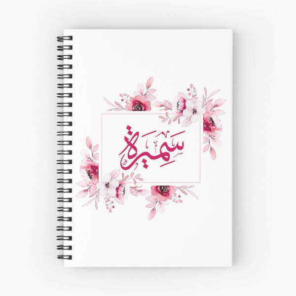 Item preview, Samira– Elegant Arabic Thuluth Calligraphy Design designed and sold by Noor_Creations.