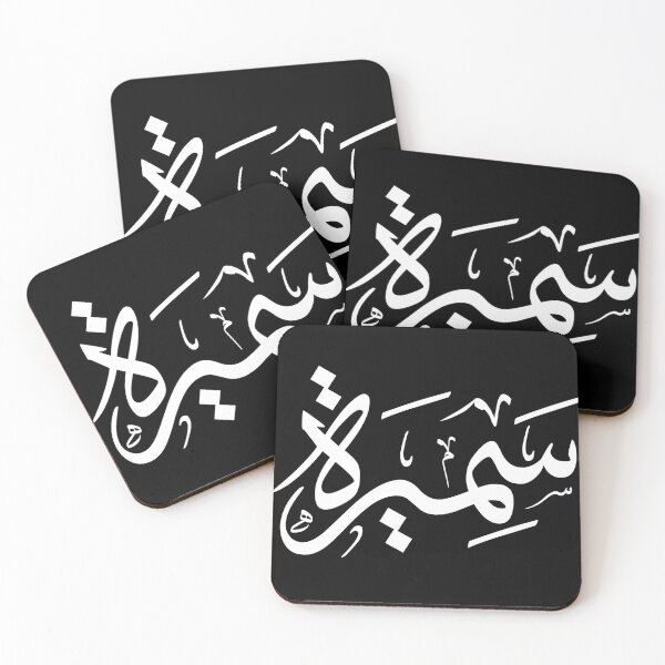 Item preview, Samir – Elegant Arabic Thuluth Calligraphy Design designed and sold by Noor_Creations.