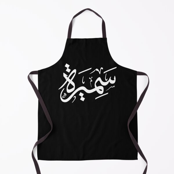 Item preview, Samir – Elegant Arabic Thuluth Calligraphy Design designed and sold by Noor_Creations.