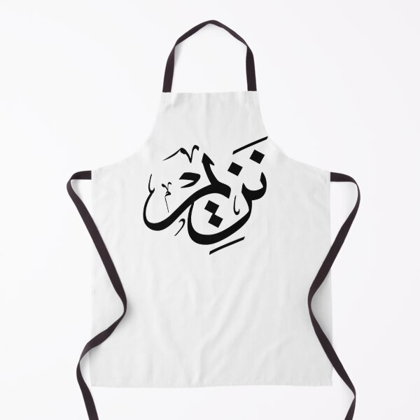 Item preview, Nazim – Elegant Arabic Thuluth Calligraphy Design designed and sold by Noor_Creations.