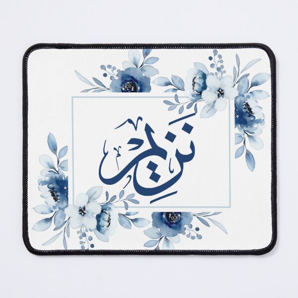 Item preview, Nazim – Elegant Arabic Thuluth Calligraphy Design designed and sold by Noor_Creations.