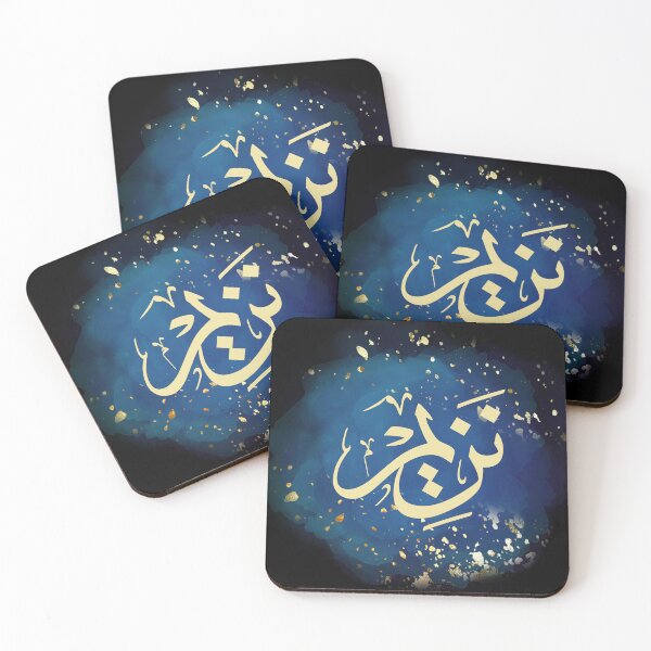 Item preview, Nazim – زيم -Elegant Arabic Thuluth Calligraphy Design designed and sold by Noor_Creations.
