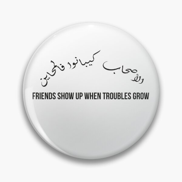 Item preview, Friends Show Up When Troubles Grow, Moroccan Arabic Proverb on True Friendship and Loyalty designed and sold by MONTRIS.