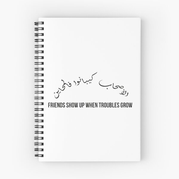 Item preview, Friends Show Up When Troubles Grow, Moroccan Arabic Proverb on True Friendship and Loyalty designed and sold by MONTRIS.