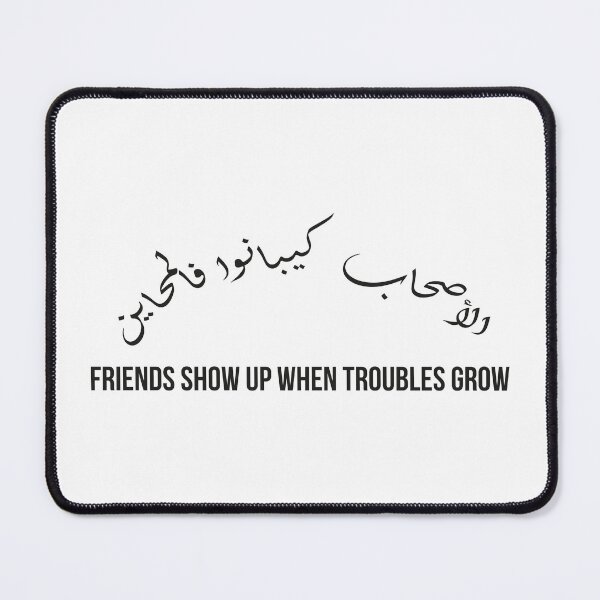 Item preview, Friends Show Up When Troubles Grow, Moroccan Arabic Proverb on True Friendship and Loyalty designed and sold by MONTRIS.