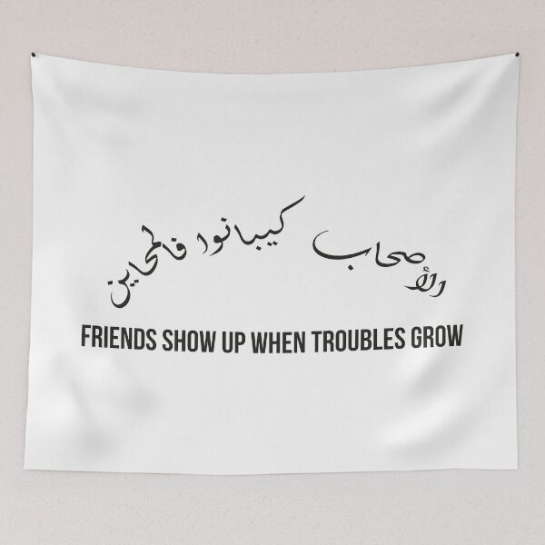 Item preview, Friends Show Up When Troubles Grow, Moroccan Arabic Proverb on True Friendship and Loyalty designed and sold by MONTRIS.
