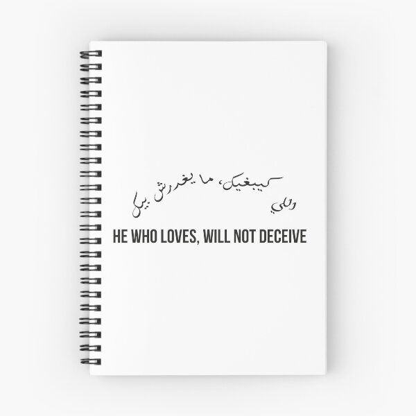 Item preview, He Who Loves Will Not Deceive, Moroccan Arabic Proverb on Love, Trust, and Loyalty designed and sold by MONTRIS.
