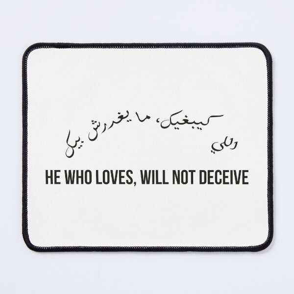 Item preview, He Who Loves Will Not Deceive, Moroccan Arabic Proverb on Love, Trust, and Loyalty designed and sold by MONTRIS.