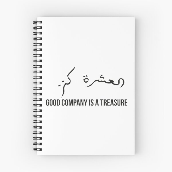 Item preview, Good Company is a Treasure, Moroccan Arabic Proverb on Friendship, Companionship, and Loyalty designed and sold by MONTRIS.