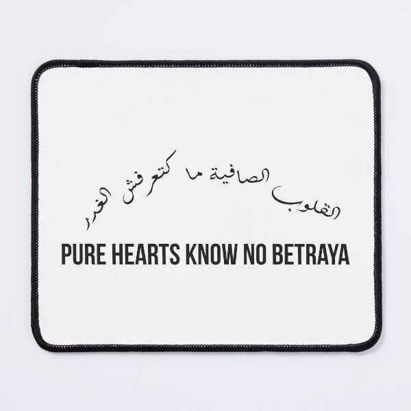 Item preview, Pure Hearts Know No Betrayal, Moroccan Arabic Proverb on Trust, Loyalty, and Kindness designed and sold by MONTRIS.