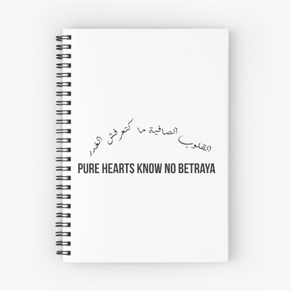 Item preview, Pure Hearts Know No Betrayal, Moroccan Arabic Proverb on Trust, Loyalty, and Kindness designed and sold by MONTRIS.