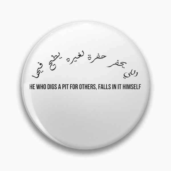 Item preview, He Who Digs a Pit for Others Falls in It Himself, Moroccan Arabic Proverb on Karma and Justice designed and sold by MONTRIS.