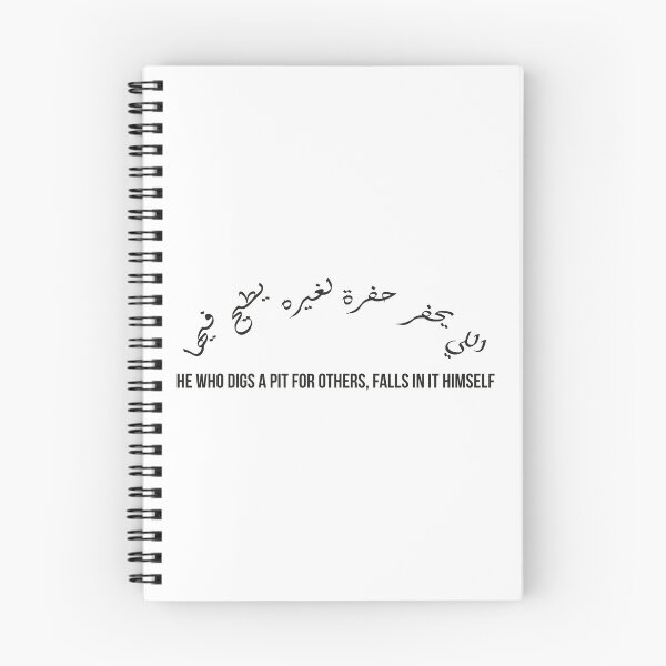 Item preview, He Who Digs a Pit for Others Falls in It Himself, Moroccan Arabic Proverb on Karma and Justice designed and sold by MONTRIS.