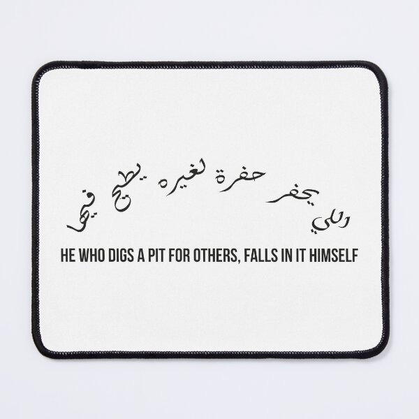 Item preview, He Who Digs a Pit for Others Falls in It Himself, Moroccan Arabic Proverb on Karma and Justice designed and sold by MONTRIS.