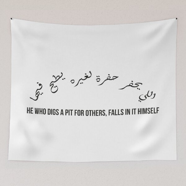 Item preview, He Who Digs a Pit for Others Falls in It Himself, Moroccan Arabic Proverb on Karma and Justice designed and sold by MONTRIS.