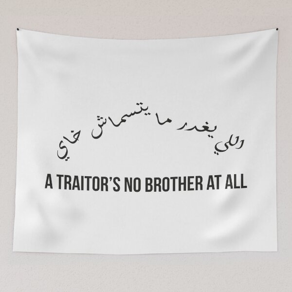 Item preview, A Traitor’s No Brother at All, Moroccan Arabic Proverb on Loyalty, Trust, and Brotherhood designed and sold by MONTRIS.