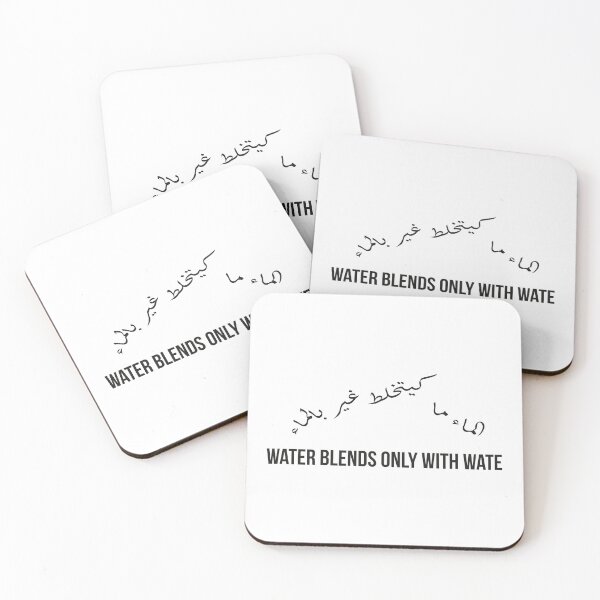 Item preview, Water Blends Only with Water, Moroccan Arabic Proverb on Compatibility and True Connection designed and sold by MONTRIS.