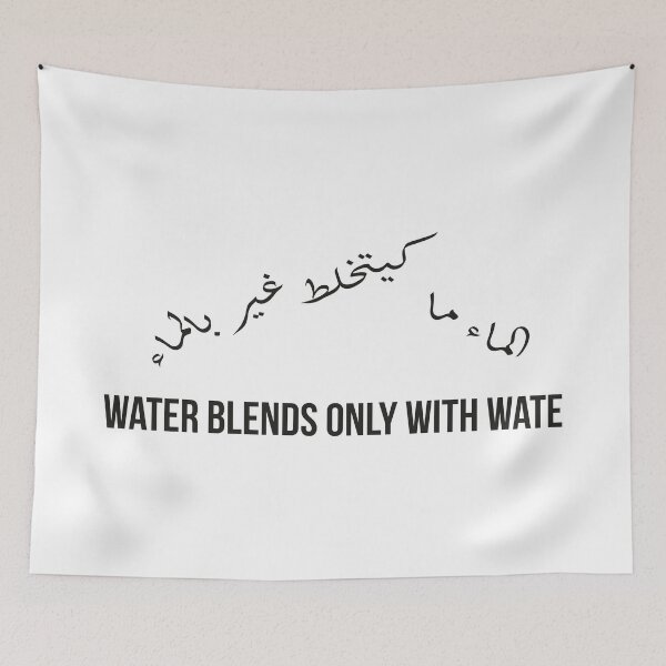 Item preview, Water Blends Only with Water, Moroccan Arabic Proverb on Compatibility and True Connection designed and sold by MONTRIS.