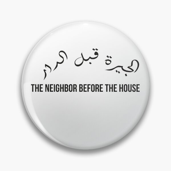 Item preview, The Neighbor Before the House, Moroccan Arabic Proverb on Community, Friendship, and Neighborliness designed and sold by MONTRIS.