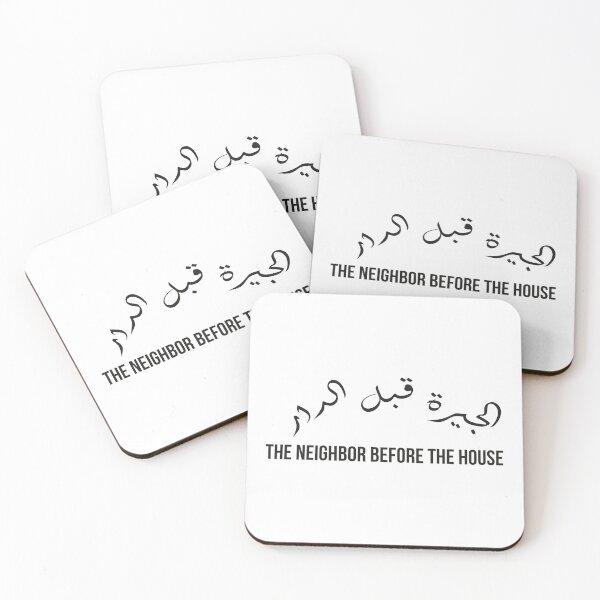Item preview, The Neighbor Before the House, Moroccan Arabic Proverb on Community, Friendship, and Neighborliness designed and sold by MONTRIS.