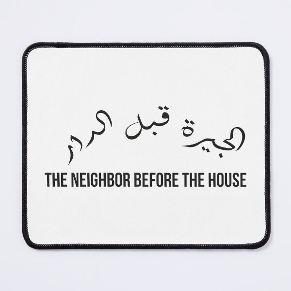 Item preview, The Neighbor Before the House, Moroccan Arabic Proverb on Community, Friendship, and Neighborliness designed and sold by MONTRIS.