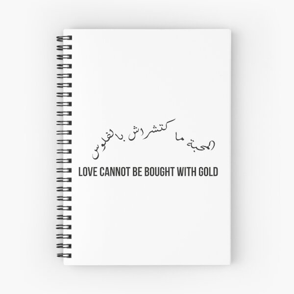 Item preview, Love Cannot Be Bought with Gold, Moroccan Arabic Proverb on True Love and Heartfelt Connection designed and sold by MONTRIS.