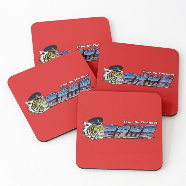 Item preview, Tiger on the Beat designed and sold by MovieMayhem.