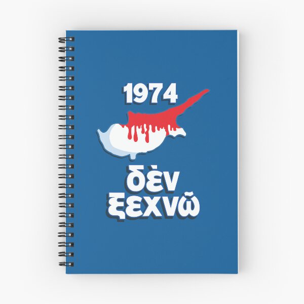 Item preview, Don't forget - Δεν ξεχνώ - 1974 designed and sold by portokalis.