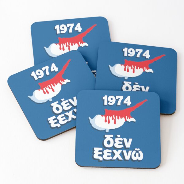 Item preview, Don't forget - Δεν ξεχνώ - 1974 designed and sold by portokalis.